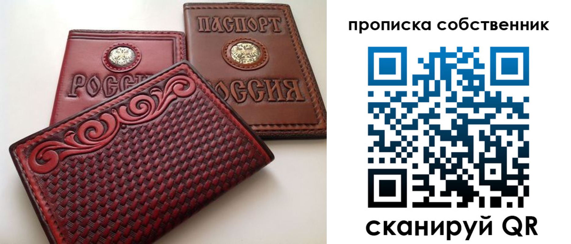 временная регистрация недорого в Заозёрске