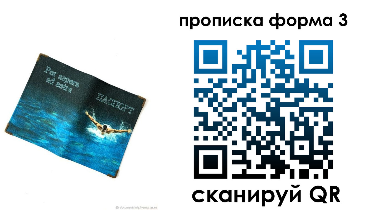 форма 3 в Заозёрске